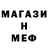 Метадон мёд MrFarhatUR