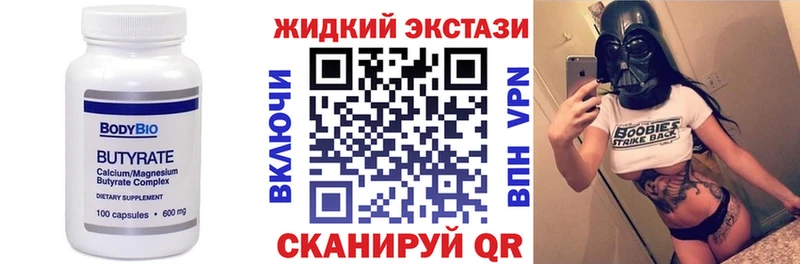 Бутират 99% Слюдянка