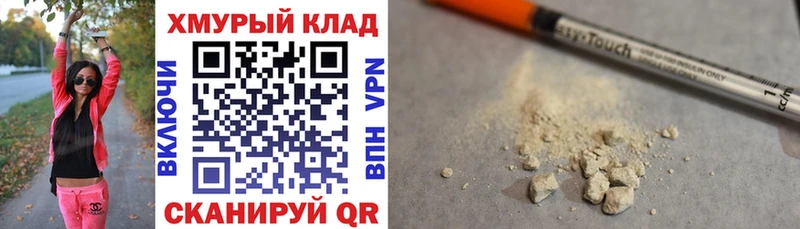 ГЕРОИН хмурый Слюдянка