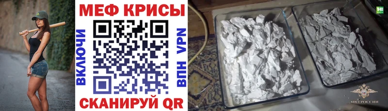 Мефедрон mephedrone  Слюдянка 
