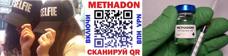 купить   Слюдянка  Метадон VHQ 